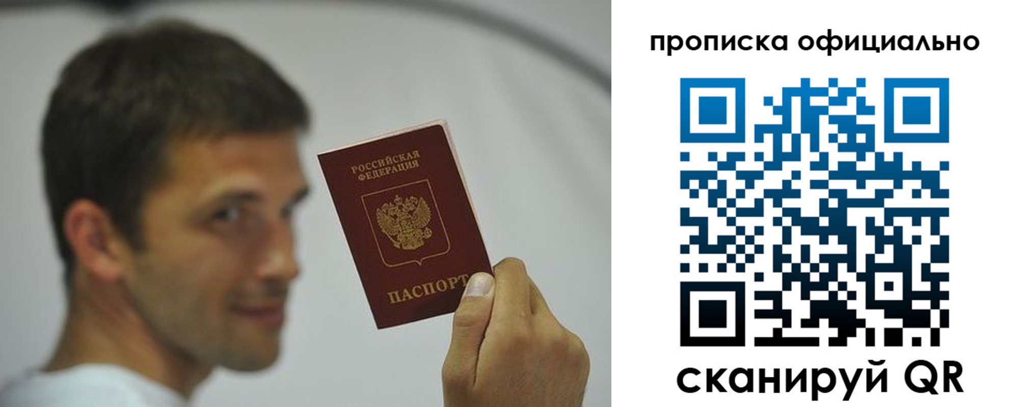 прописка в квартире в Мензелинске