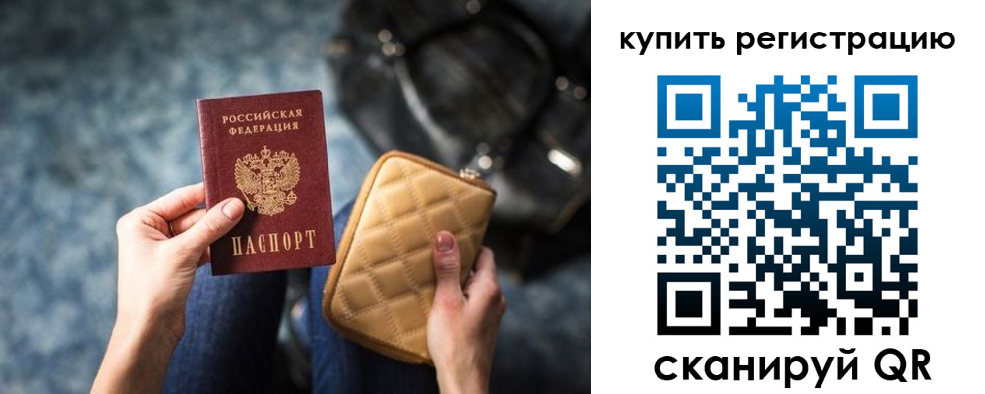временная регистрация законно в Мензелинске