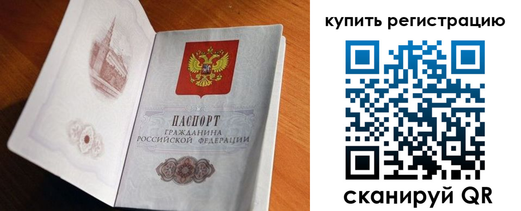 прописка законно в Мензелинске