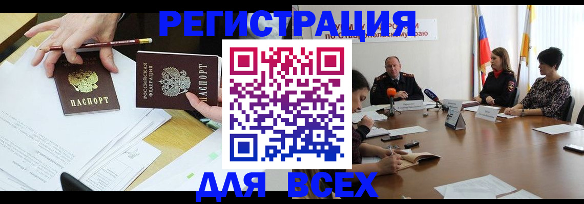 регистрация для дет. сада в Мензелинске