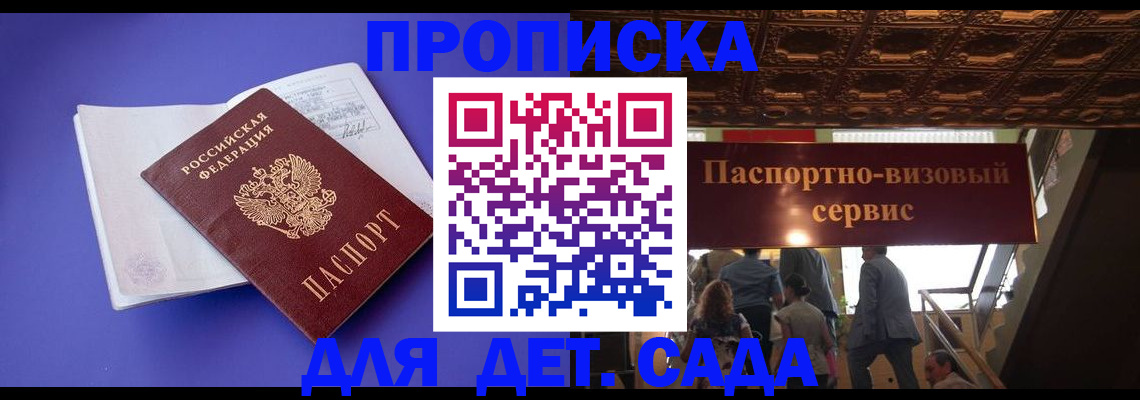 временная регистрация купить в Мензелинске