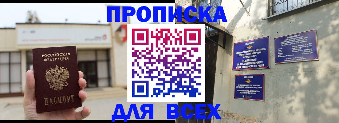 временная регистрация надежно в Мензелинске