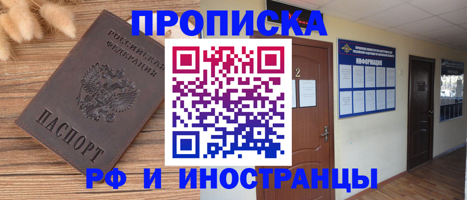 миграционный учет в Мензелинске