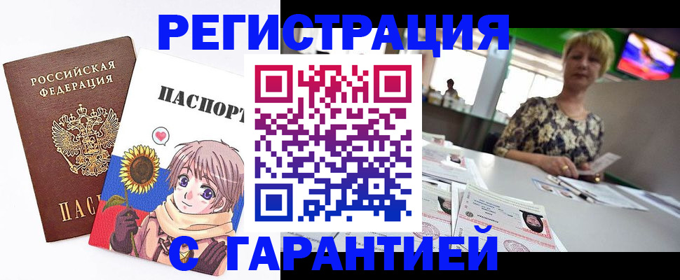 прописка ребенка в Мензелинске