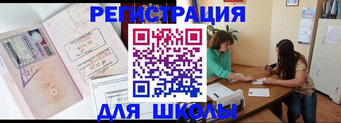 где прописаться в Мензелинске