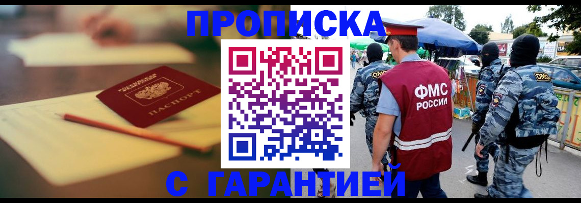 временная регистрация поиск в Мензелинске