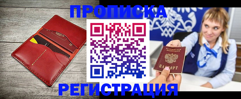 временная регистрация гарантия в Мензелинске