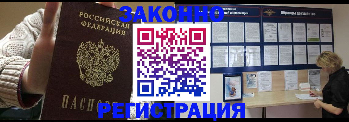 прописка от собственника в Мензелинске
